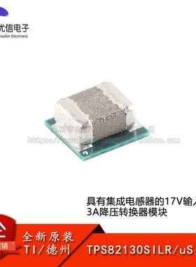 原装正品 TPS82130SILR uSIP-8 降压转换器模块