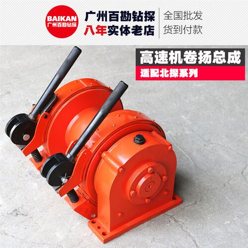 高速机XY-1A/XY-1A-4卷扬机总成 提升机总成  适用北探/京探钻机