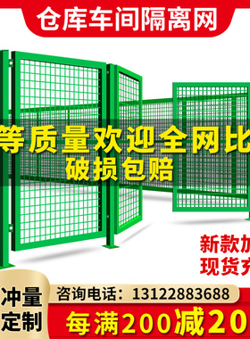 加厚仓库隔离网车间护栏网铁丝网围栏网门工厂围网栅栏隔断分拣网