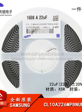 原装0603贴片电容22uF(226) 20% 10V X5R CL10A226MP8NUNE 50只