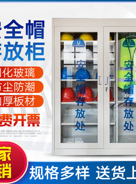 安全帽存放柜车间电工地安全帽柜子头盔摆放置箱架子不锈钢可订做