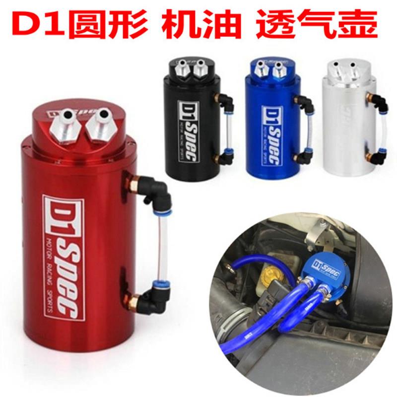 汽车改装机油过滤壶方形圆形减少积碳通用废气机油透气壶二次过滤