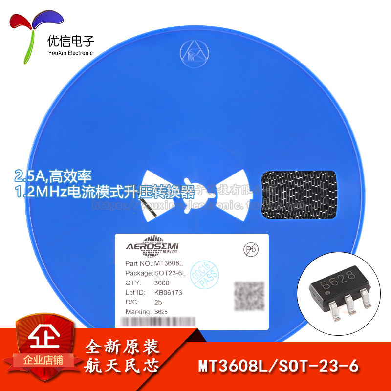 原装正品MT3608L SOT-23-6 2.5A 高效率1.2MHz电流模式升压转换器
