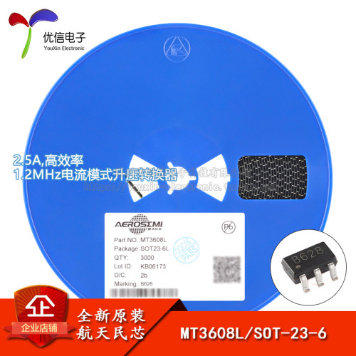 原装正品MT3608L SOT-23-6 2.5A 高效率1.2MHz电流模式升压转换器