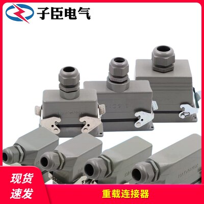 矩形重载连接器HDC-HE-6芯10芯16芯24芯32芯工业防水航空插头插座