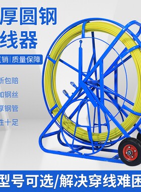 电工专用穿线器引线器100米玻璃纤维穿管神器管道疏通光缆拉线工