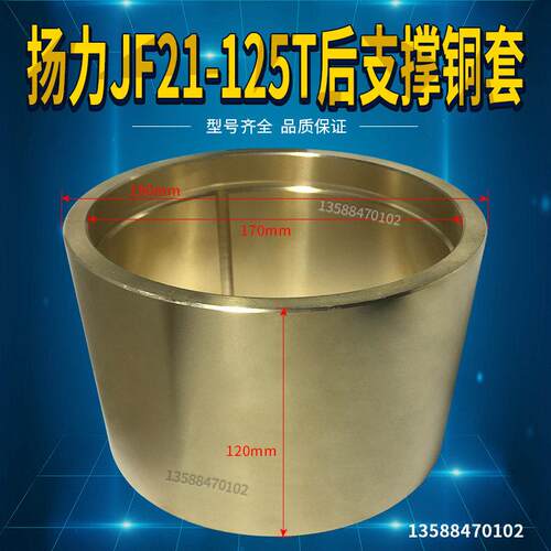 冲床配件扬力JF21/JH-5T