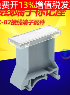 UK-B2大标记座 UBE/D标记端子标识板标示牌 UK接线端子通用配件