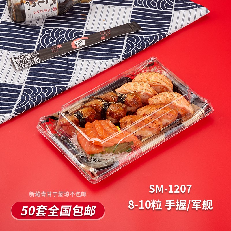 1207FB印花红金寿司盒塑料长方形打包盒礼品包装盒高档食品拼盘盒