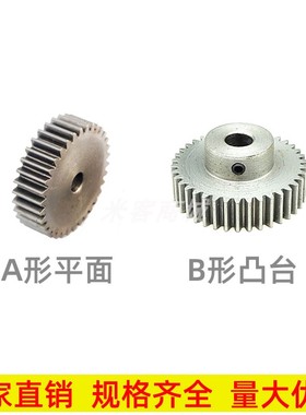 碳钢1.25模60 61 62 63 64 65 66 67 68 69T圆柱直齿轮传动 1.25m