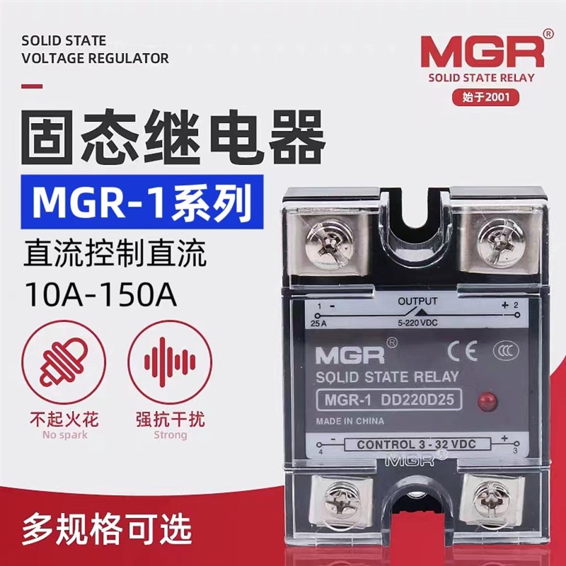 美格尔固体 固态继电器直流10A25A40A80A60A MGR-1DD220D40 DC-DC