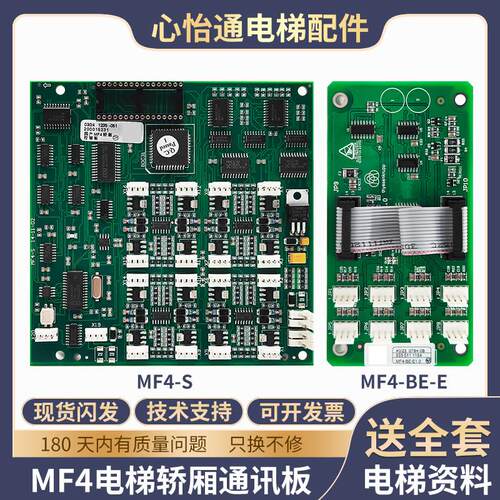 电梯MF4通讯板-S/C适用蒂