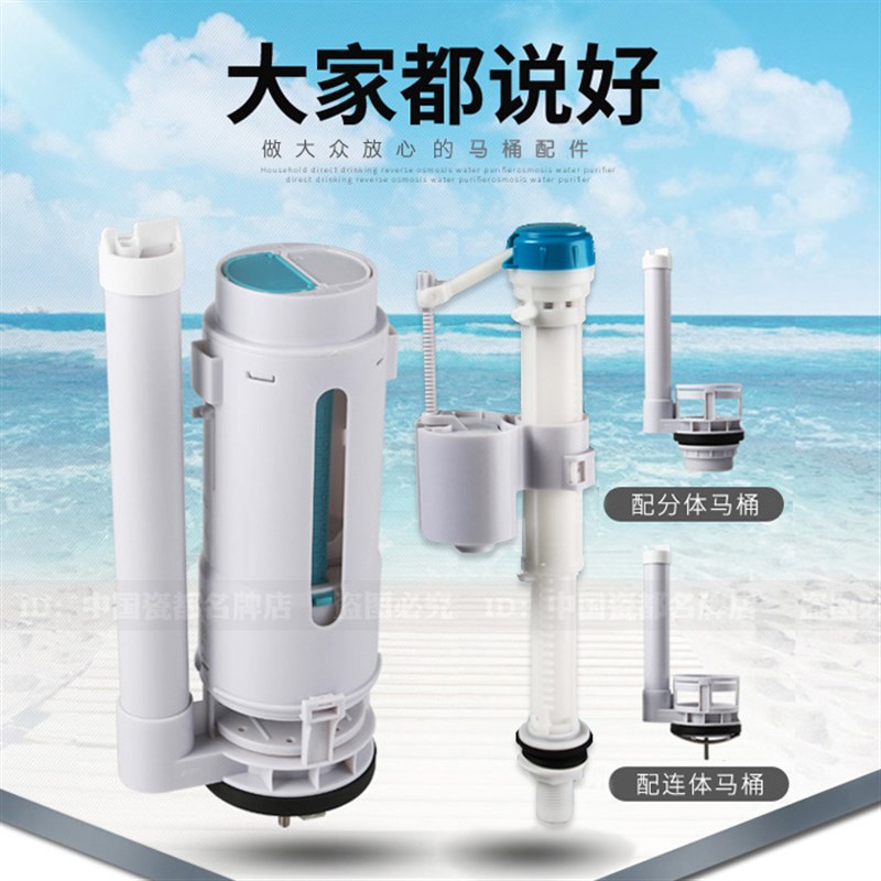 RT美加华 金箭牌连体分体马桶水箱配件进水 出水器排水阀浮球适配