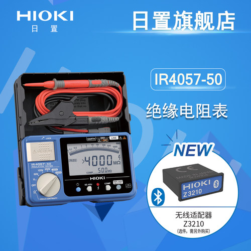 日置绝缘电阻测试仪hioki IR4057-50 数字兆欧表 电阻表 蓝牙输出