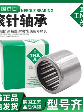 进口INA滚针轴承TA2210 2220 2230 2428 2515 2530 2620 2830