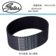 Gates盖茨同步带工业皮带8M2104 8M2272 8M2240 8M2160 8M2200