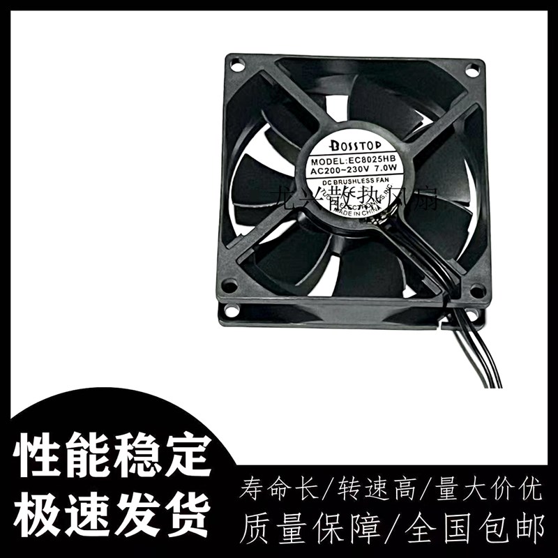 交流220V大风量EC8025HB 8025双滚珠8CM耐用机柜排风散热风扇8038