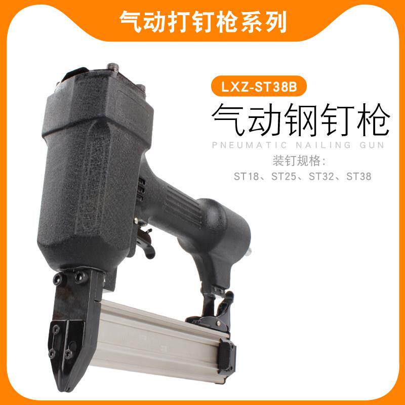 龙行者工具ST38气动钢钉枪水泥线槽钉枪汽钉枪木工装修工具气动钉