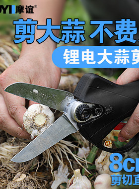 剪蒜电动剪刀大蒜专用剪子铡蒜机削蒜胡工具绞蒜头机器切蒜根神器