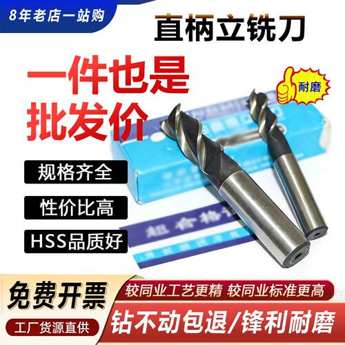常熟直柄三刃立铣刀345