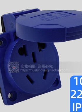 工业插座 多功能五孔插座 暗装插座 IP44 10A 250V  Ttp-312