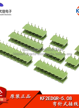 弯针插座 KF2EDGR-5.08 2/3/4/5/6/7/8/9/10/12P 适用KF2EDGK插头