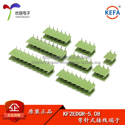 弯针插座 KF2EDGR-5.08 2/3/4/5/6/7/8/9/10/12P 适用KF2EDGK插头