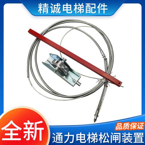 通力电梯松闸装置MX1107