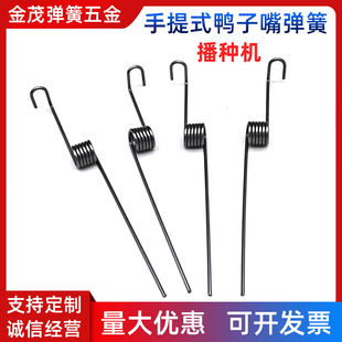 播种机弹簧配件农机农具农业手提式点播机鸭子嘴扭簧左右一对弹簧