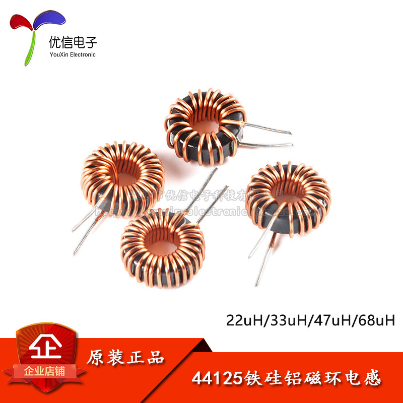44125铁硅铝磁环电感 22/33/47/68uH 0.6mm线径 环形绕线电感线圈 - 实物图