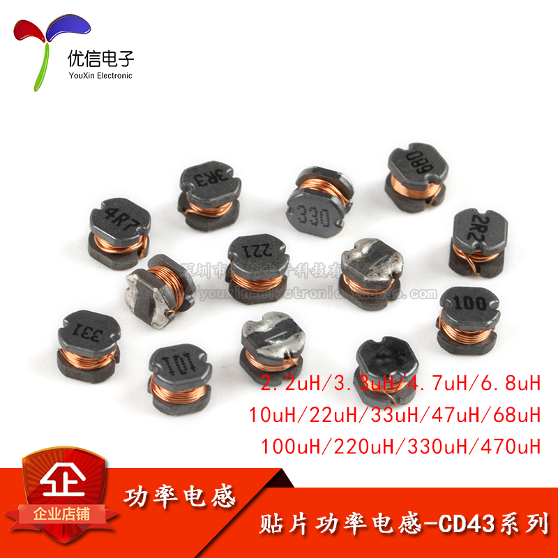 CD43贴片电感 2.2 4.7 10 22 33 47 100 220 470UH 绕线功率电感