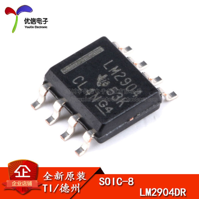 原装正品 贴片 LM2904DR SOP-8 26V 双路运算放大器芯片