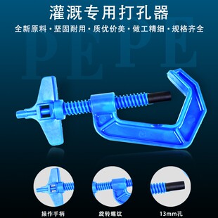 微灌滴灌喷灌打孔器节水灌溉16PE微喷带开孔器专用8mm打孔