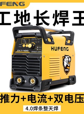 虎峯315 400电焊机双电压220v 380v工业级 全铜焊机家用小型焊机