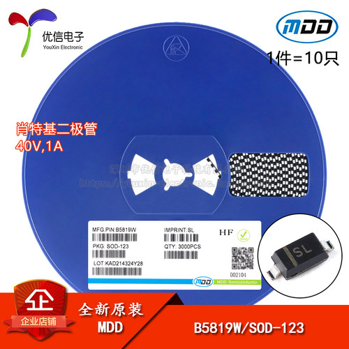 原装正品 B5819W 丝印SL SOD-123 40V/1A 贴片肖特基二极管 10只