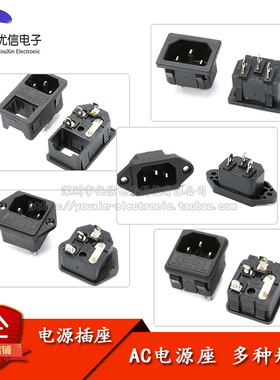 AC电源插座 3PAC/AC-05/SP-861/862 带耳/带保险管座5*20MM 三脚