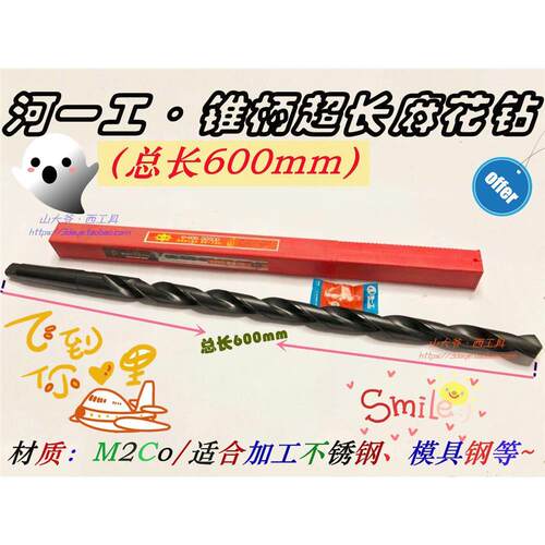 河南一工锥柄超长特长麻