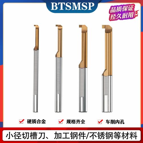整体合金小径内孔切槽刀MGR3/4/5/6小孔径割槽刀不锈钢钢件卡簧槽
