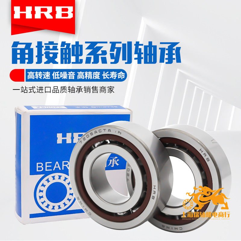 HRB哈尔滨配对轴承 7016 7017 7018 7019 7020 ACTA AC P4 P5 DBB - 实物图