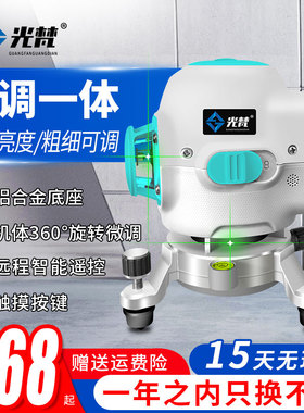 光梵12线水平仪绿光红外线室外专用高精度强光细线激光贴墙平水仪