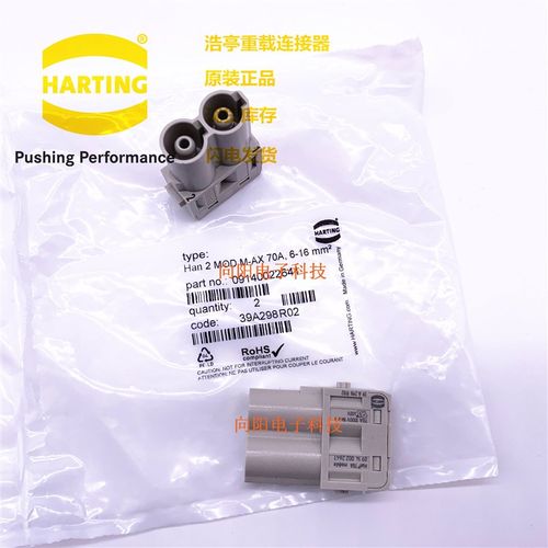 09140022641 HARTING浩亭 哈丁重载插头 组合型Han70A 2芯2针模块