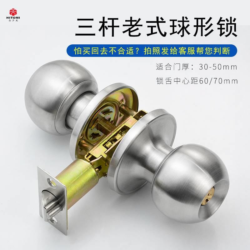 门锁家用通用型球形锁室内铝合金塑钢门房门锁三杆式球型圆形球锁