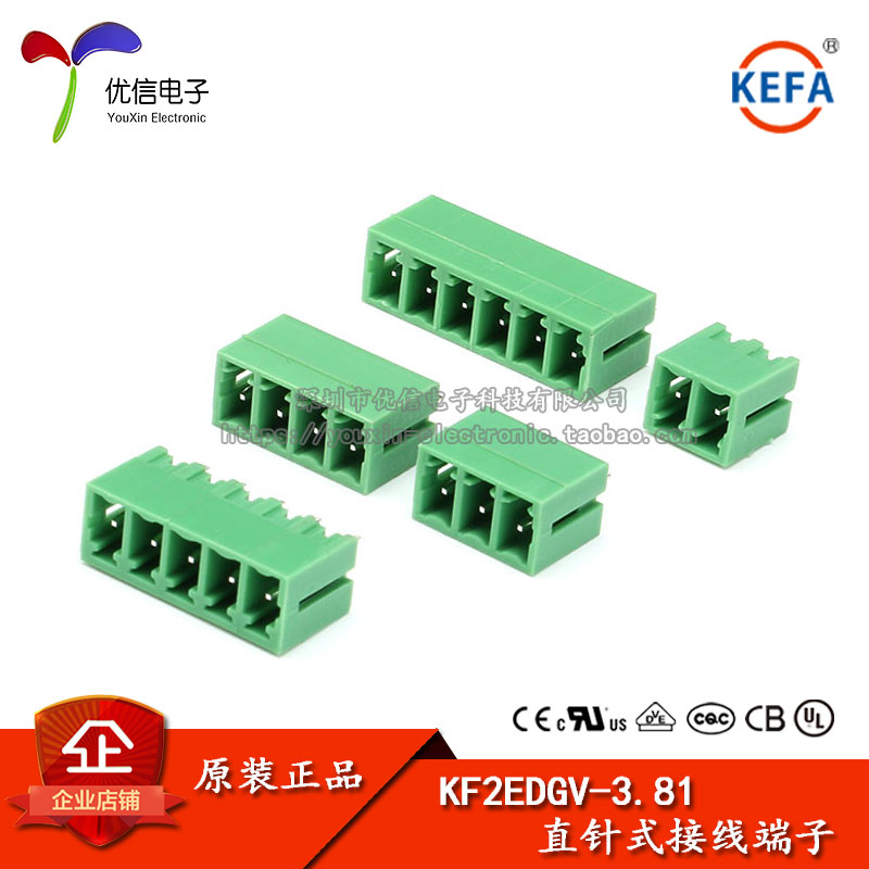 直针插座KF2EDGV间距3.81MM 2/3/4/5/6/7/8/9/10/12P KF2EDGK插头