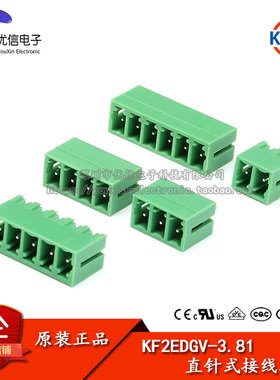 直针插座KF2EDGV间距3.81MM 2/3/4/5/6/7/8/9/10/12P KF2EDGK插头