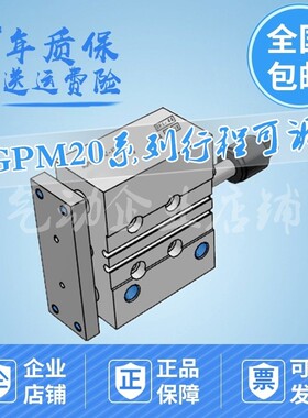 带导杆行程可调气缸MGPM20-10/20/25/30/40/50/75/100AZ/BZ-XC8