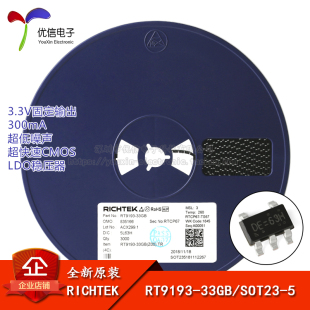 原装正品 SOT23-5 RT9193-33GB 稳压器LDO 固定 3.3V/0.3A输出