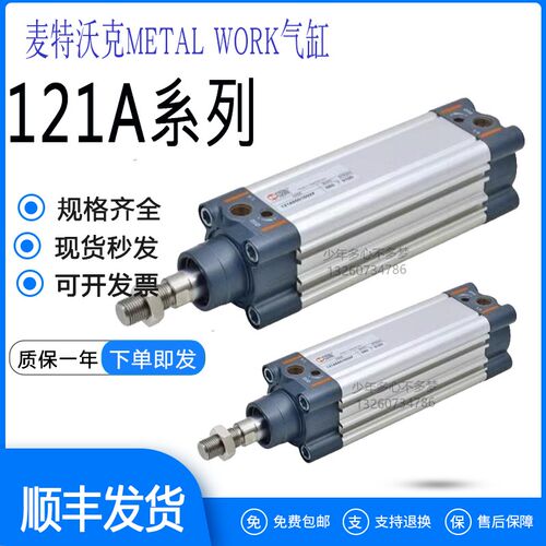 麦特沃克METAL WORK气缸121A3200/121A400030/40/50/80/100/125CP