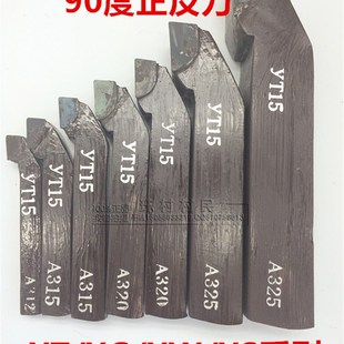90度株洲合金焊接车刀 外圆刀16方18方20方YT15YG8YS8YT5YW2正反