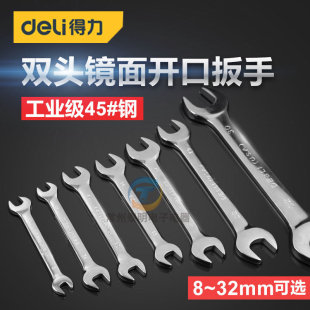 汽修工具双头开口扳手镜面2两用呆8大全10mm 12mm 18 14 15 16mm