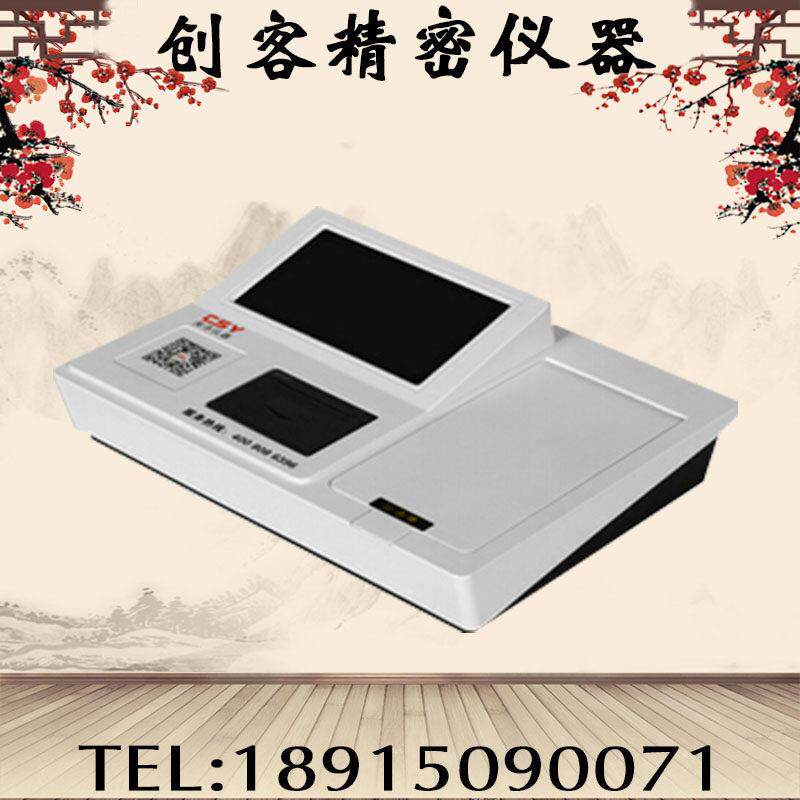 CSY-SF8蜂蜜新鲜度检测仪合成色素精密光谱分析仪病害肉检测仪